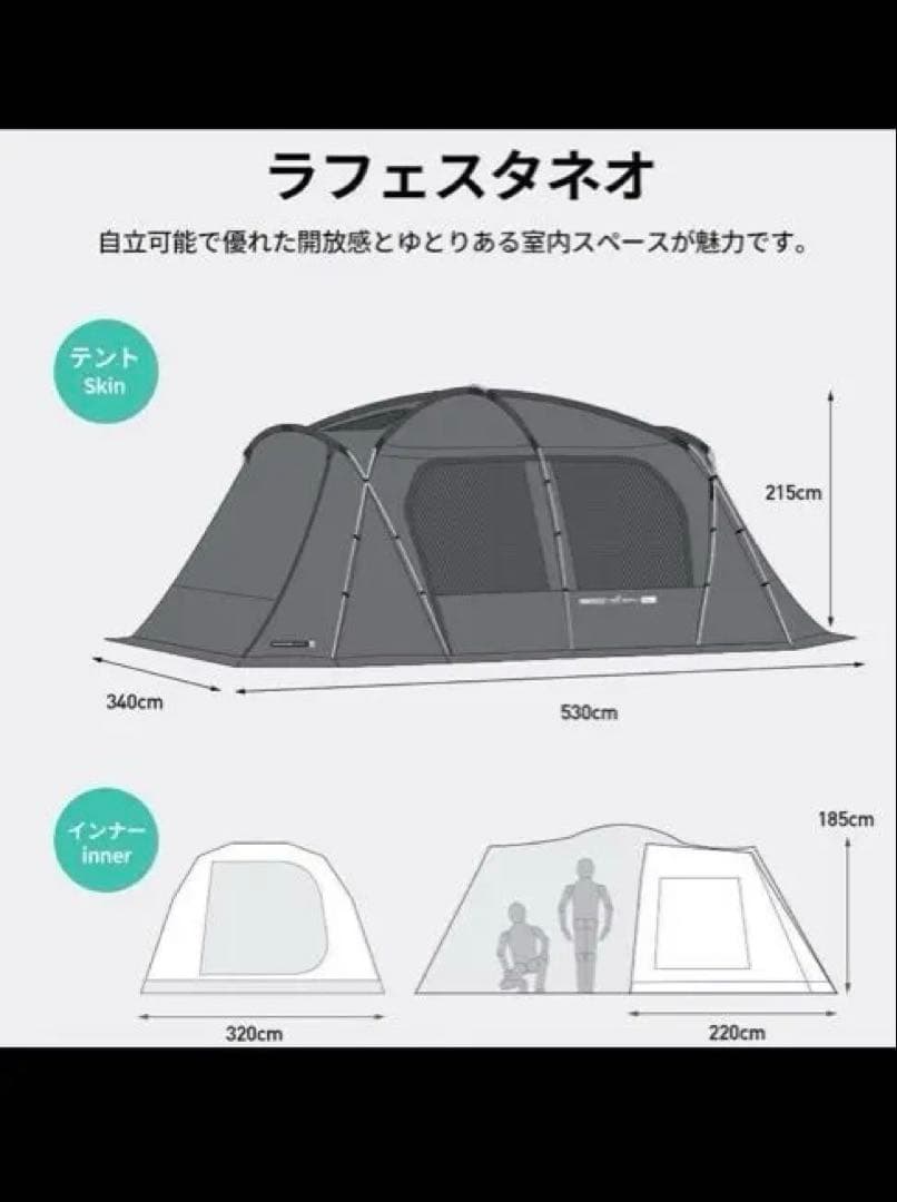 KZM テント ラフェスタネオ　超美品