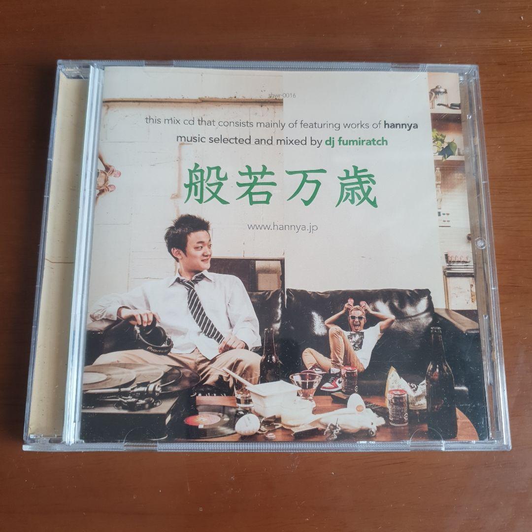 【アルバム+本 まとめ売り21点】般若