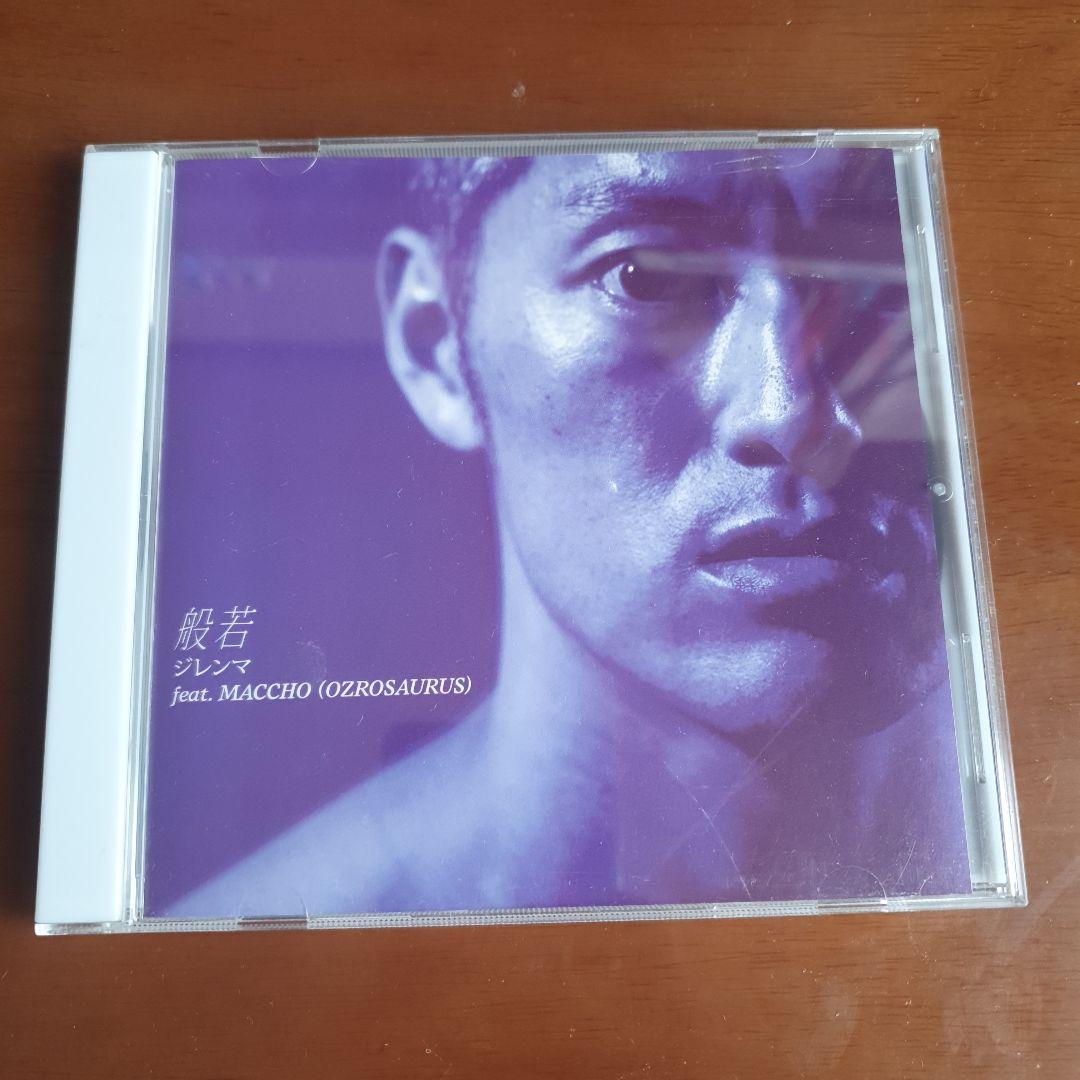 【アルバム+本 まとめ売り21点】般若