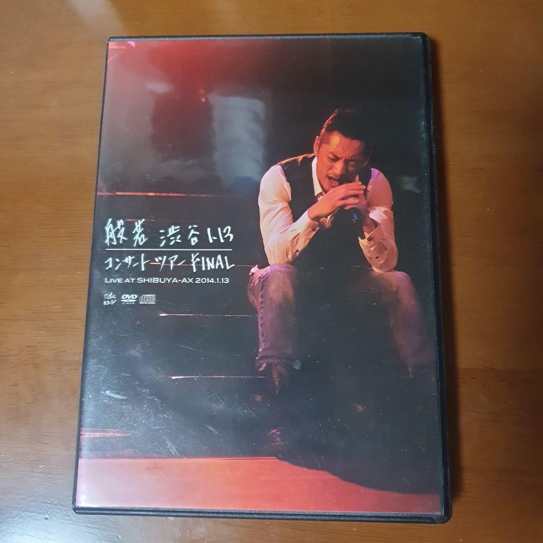 【アルバム+本 まとめ売り21点】般若