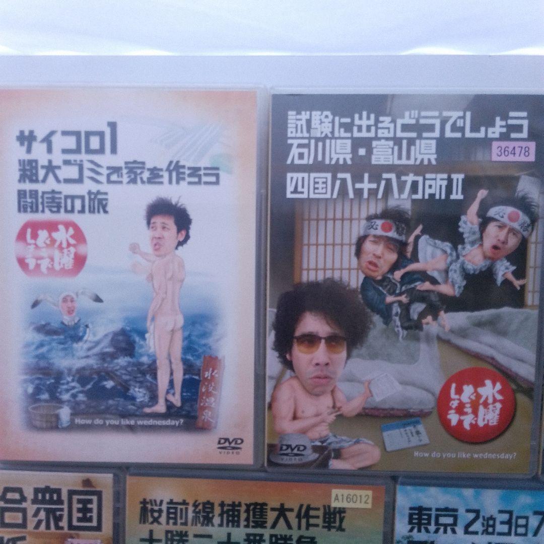 れ*と様 水曜どうでしょうDVD まとめ売り13巻セット