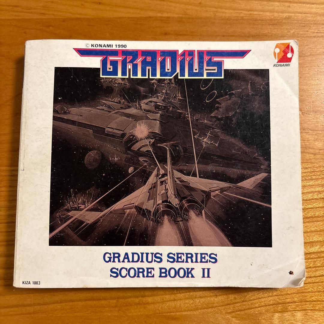 グラディウス・シリーズ　楽譜集　Ⅱ