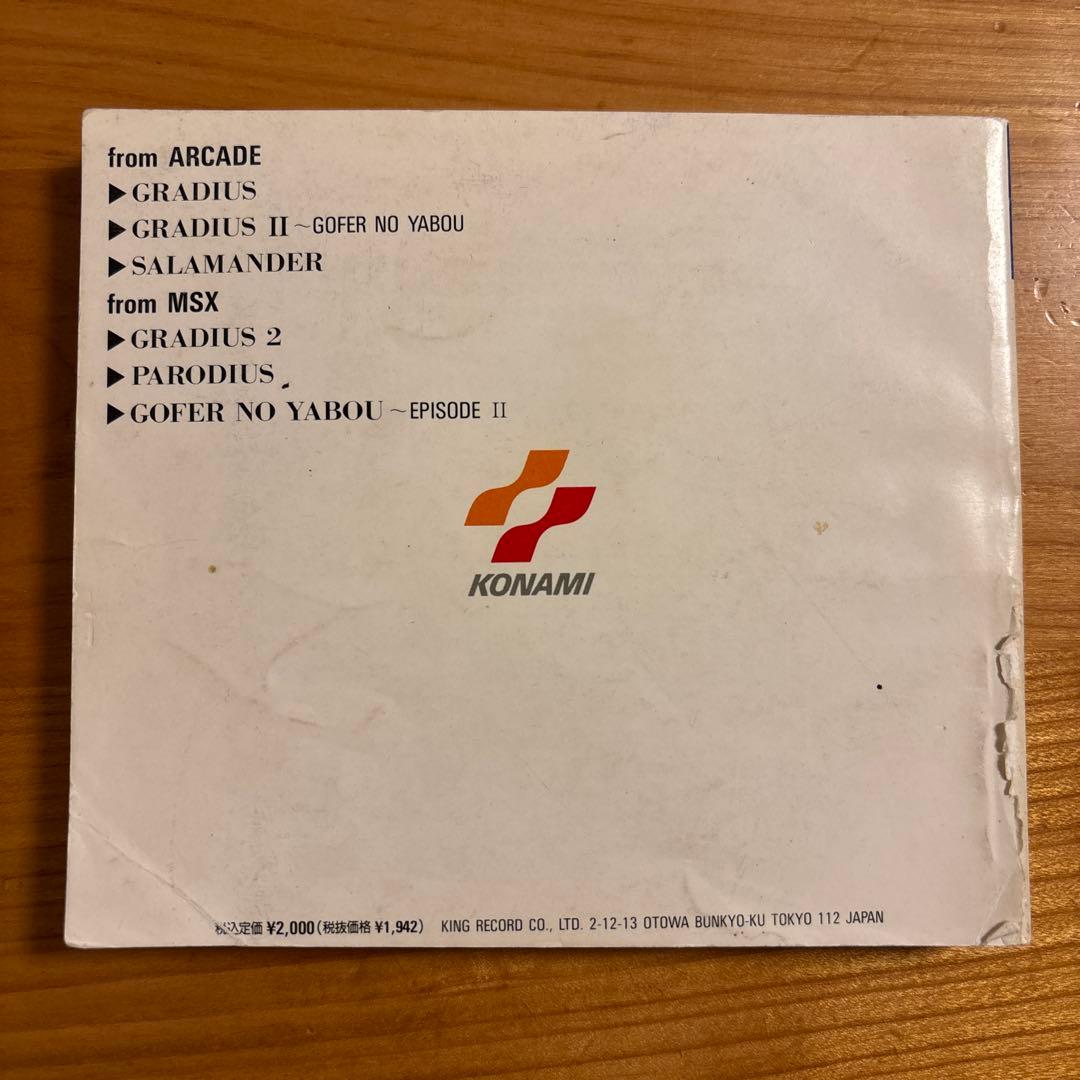 グラディウス・シリーズ　楽譜集　Ⅱ