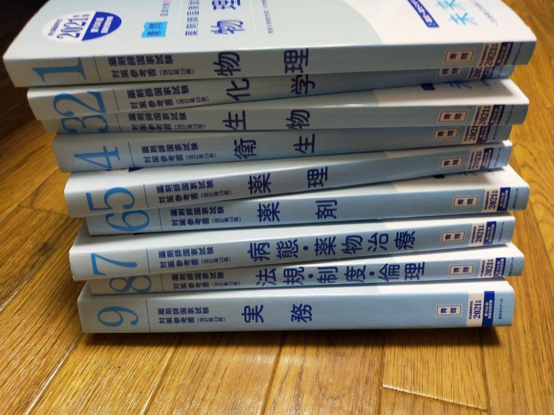 薬剤師国家試験　青問＆まとめのUSB