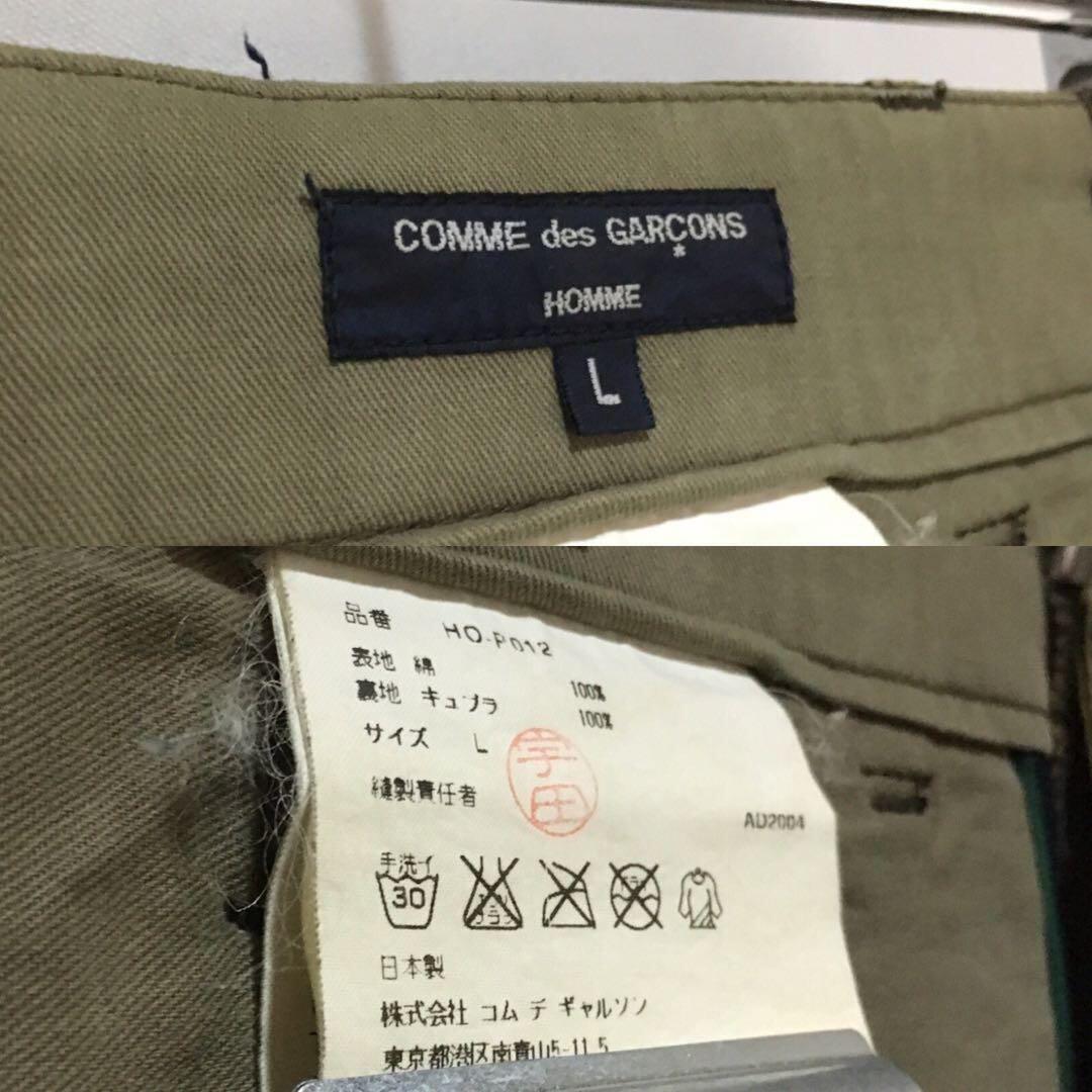 コムデギャルソン ミリタリー ワークパンツ カーゴ メンズ L ヴィンテージ古着
