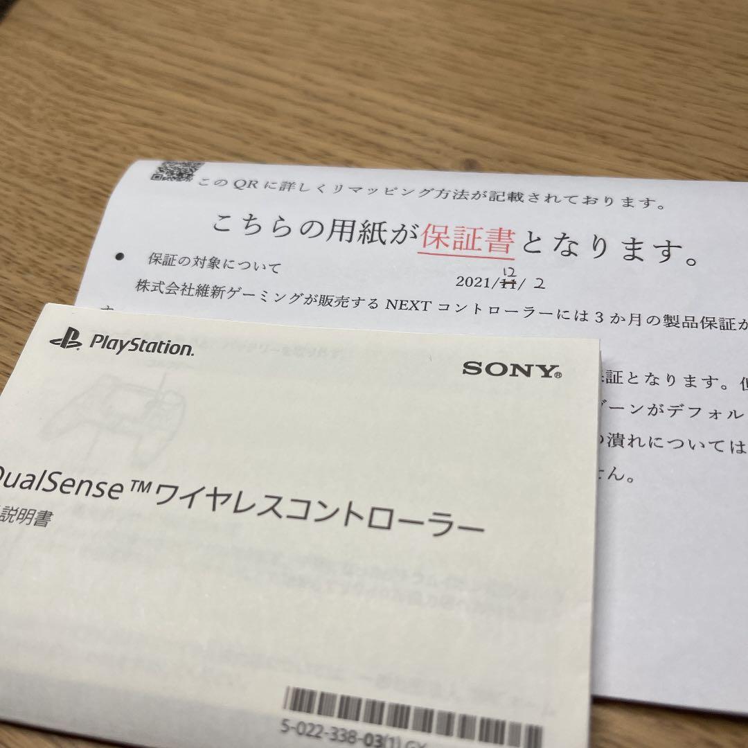 PS5 NEXT コントローラー 美品 スマートトリガー & バンパー