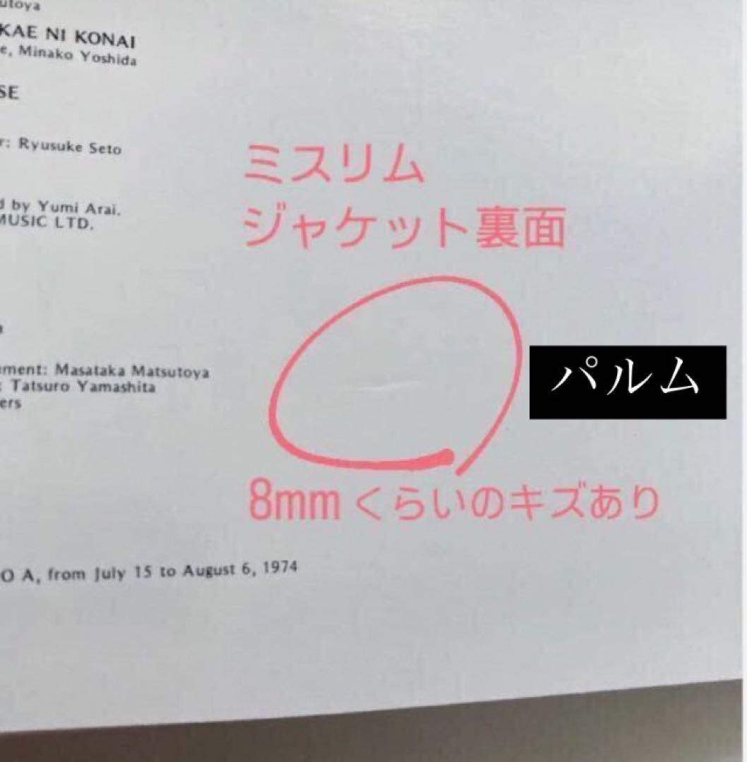 荒井由実 ユーミン 紙ジャケット【CD 5枚セット】限定 廃盤【ディスク美品】