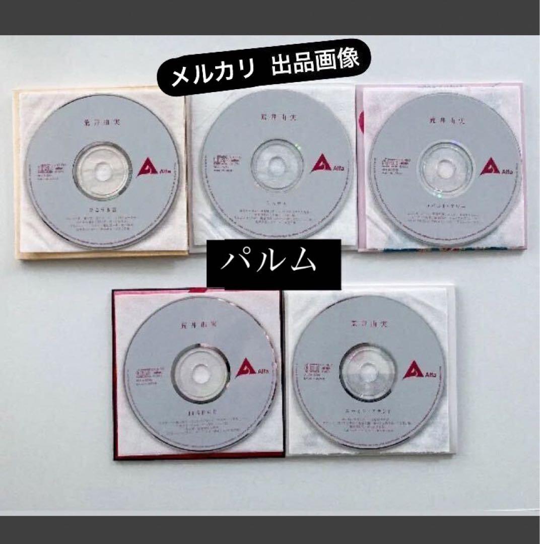 荒井由実 ユーミン 紙ジャケット【CD 5枚セット】限定 廃盤【ディスク美品】
