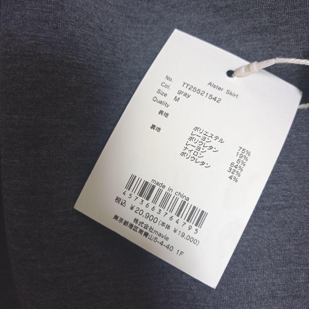 THE TOE Alster Skirt gray Mサイズ