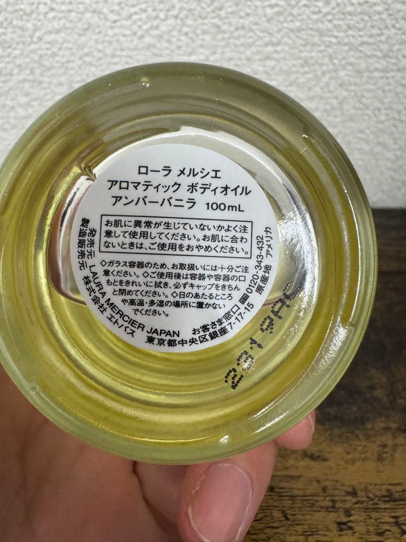 G1737 ローラメルシエ アロマティックボディオイル アンバーバニラ100ml