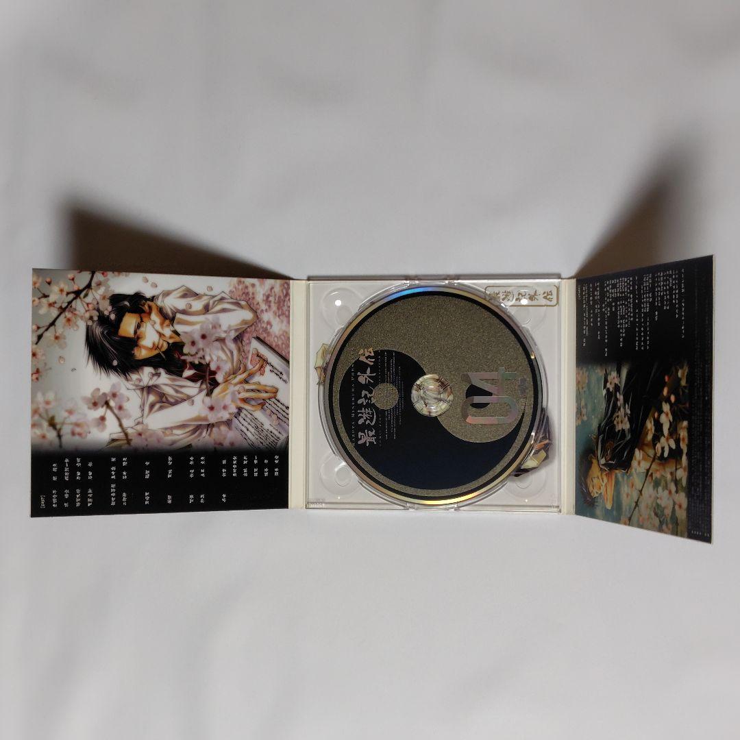 【年末セール中】最遊記 外伝 04 CD コレクション