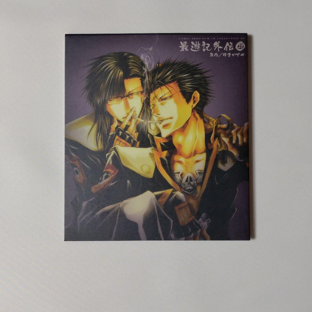 【年末セール中】最遊記 外伝 04 CD コレクション