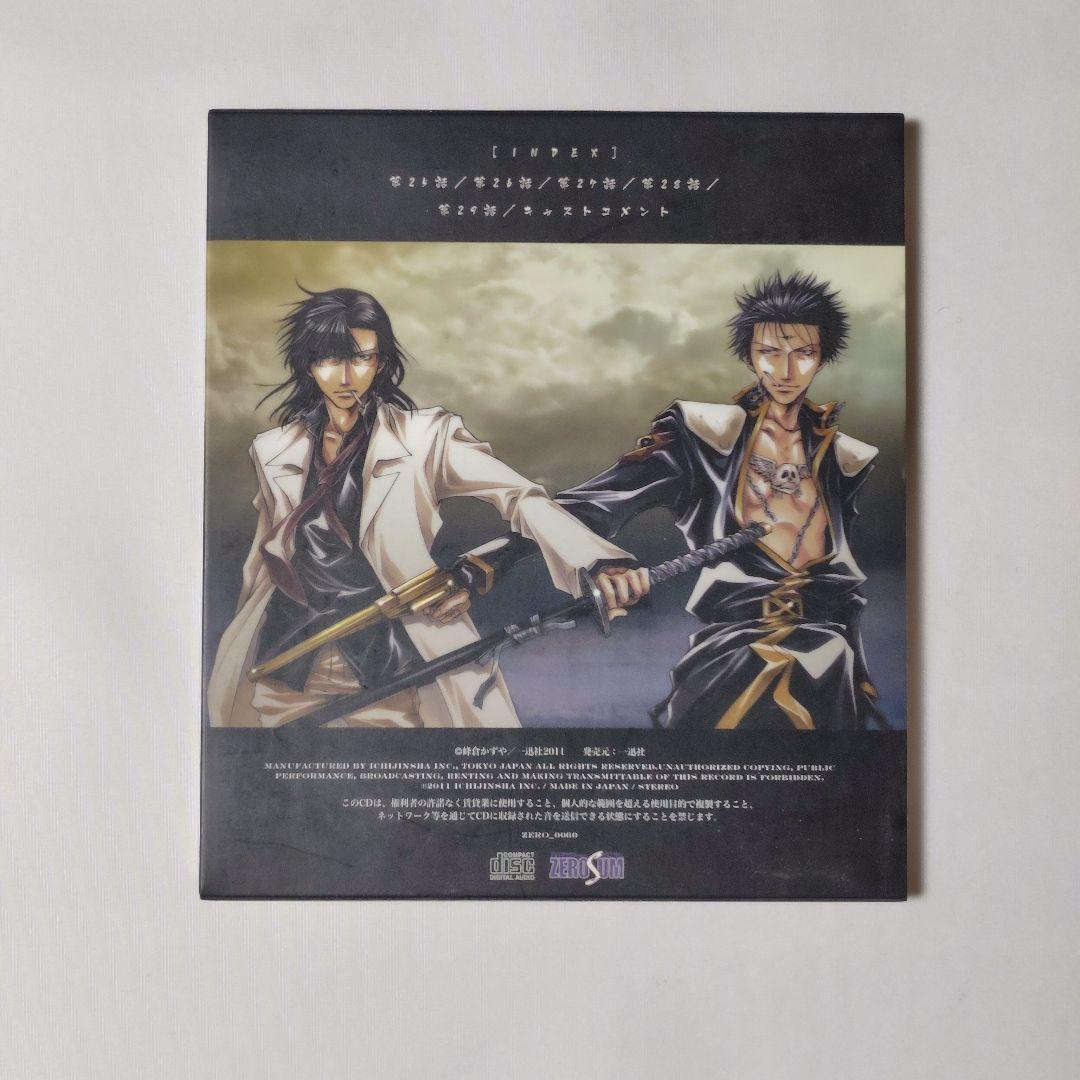 【年末セール中】最遊記 外伝 04 CD コレクション