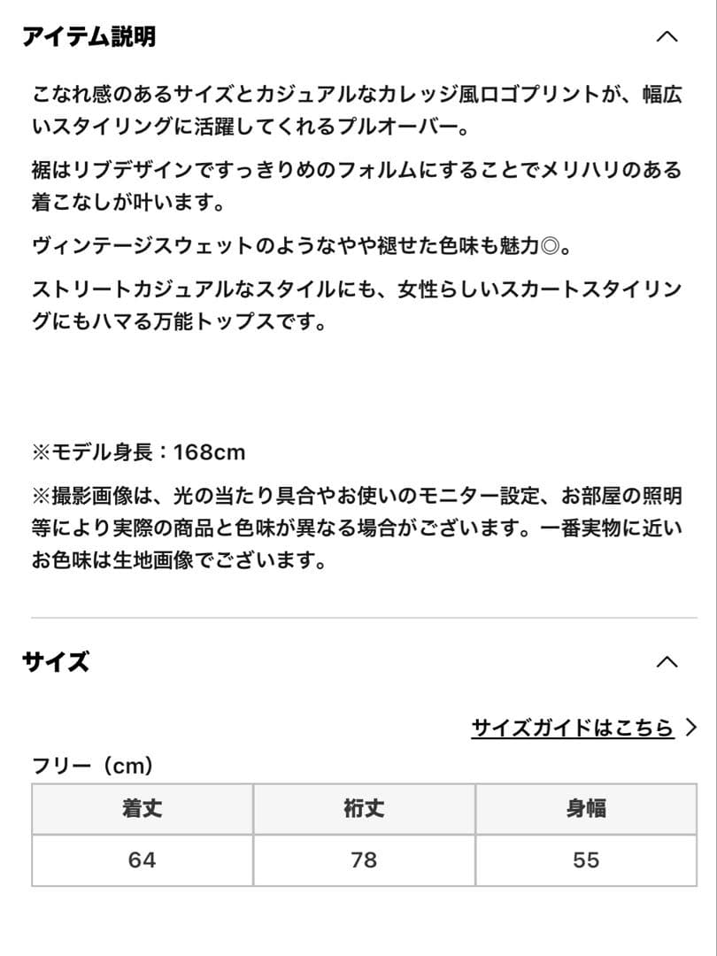 美品　SCOTCLUB（スコットクラブ） スウェットライクバックロゴパーカー