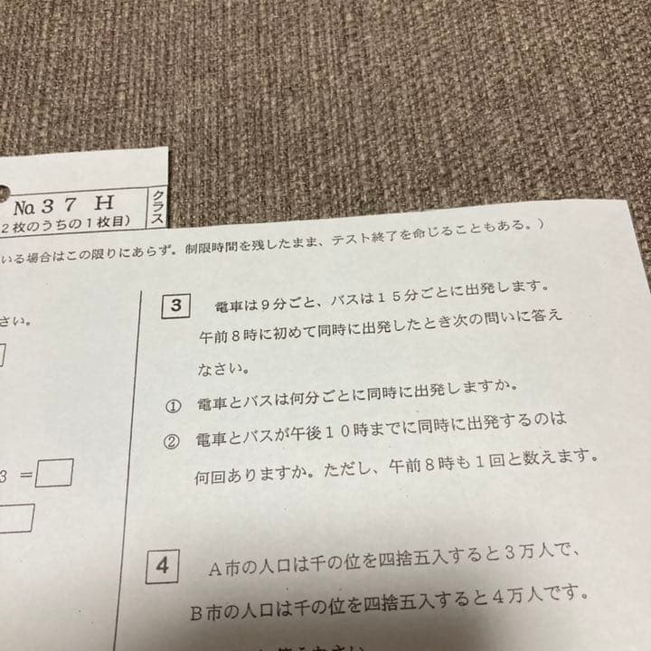 no22503104_【浜学園】小6　算数復習テスト・年間フルセット　おまけ付！
