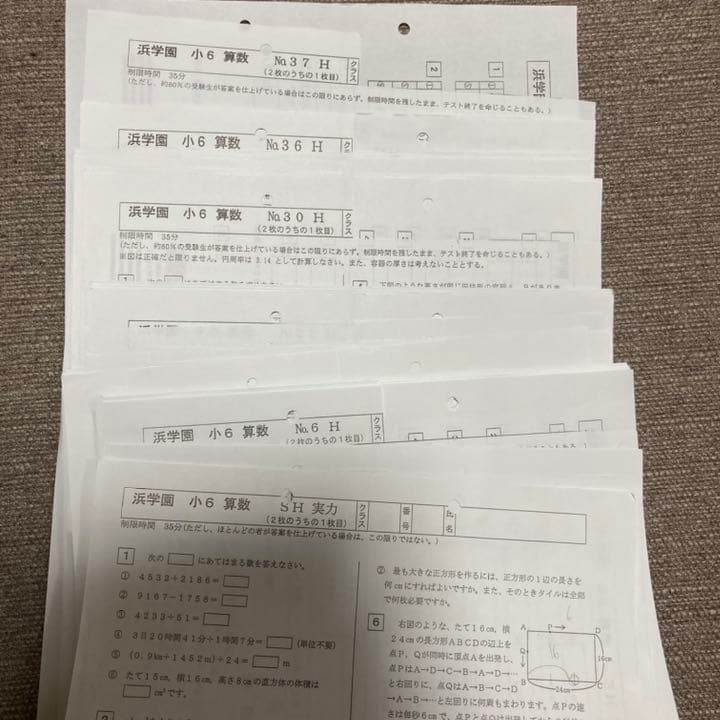 no22503104_【浜学園】小6　算数復習テスト・年間フルセット　おまけ付！