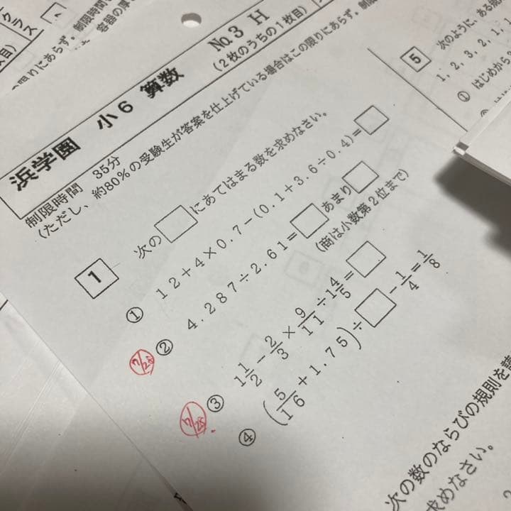 no22503104_【浜学園】小6　算数復習テスト・年間フルセット　おまけ付！