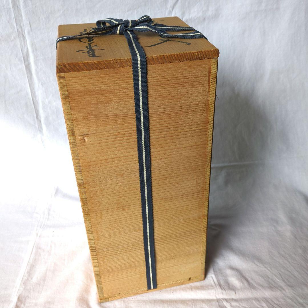 唐津釉花入　坪島土平