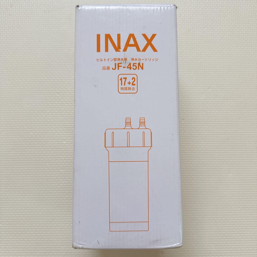 【新品未使用品ビルトイン型浄水器 浄水カートリッジ INAX JF-45N