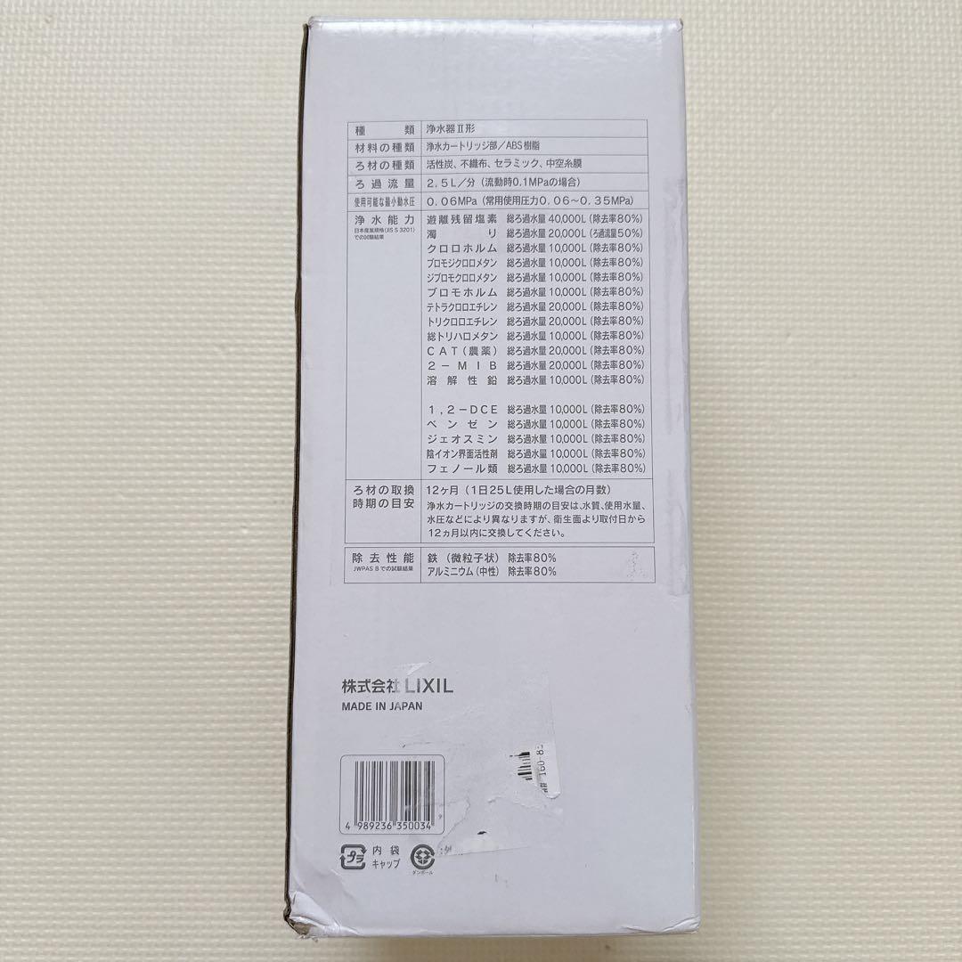 【新品未使用品ビルトイン型浄水器 浄水カートリッジ INAX JF-45N