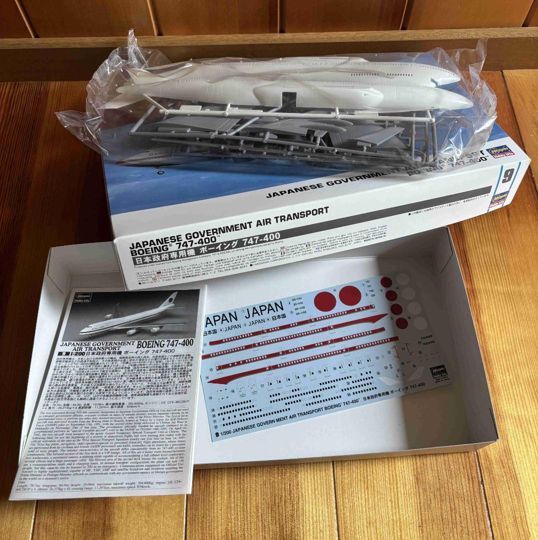 ◆値下げしました◆ 1/200 日本航空(旧塗装)＆政府専用機(旧型)2機セット