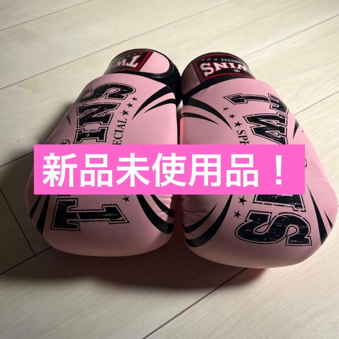 【新品未使用】 TWINS★★★SPECIAL★・ンク ボクシング グローブ