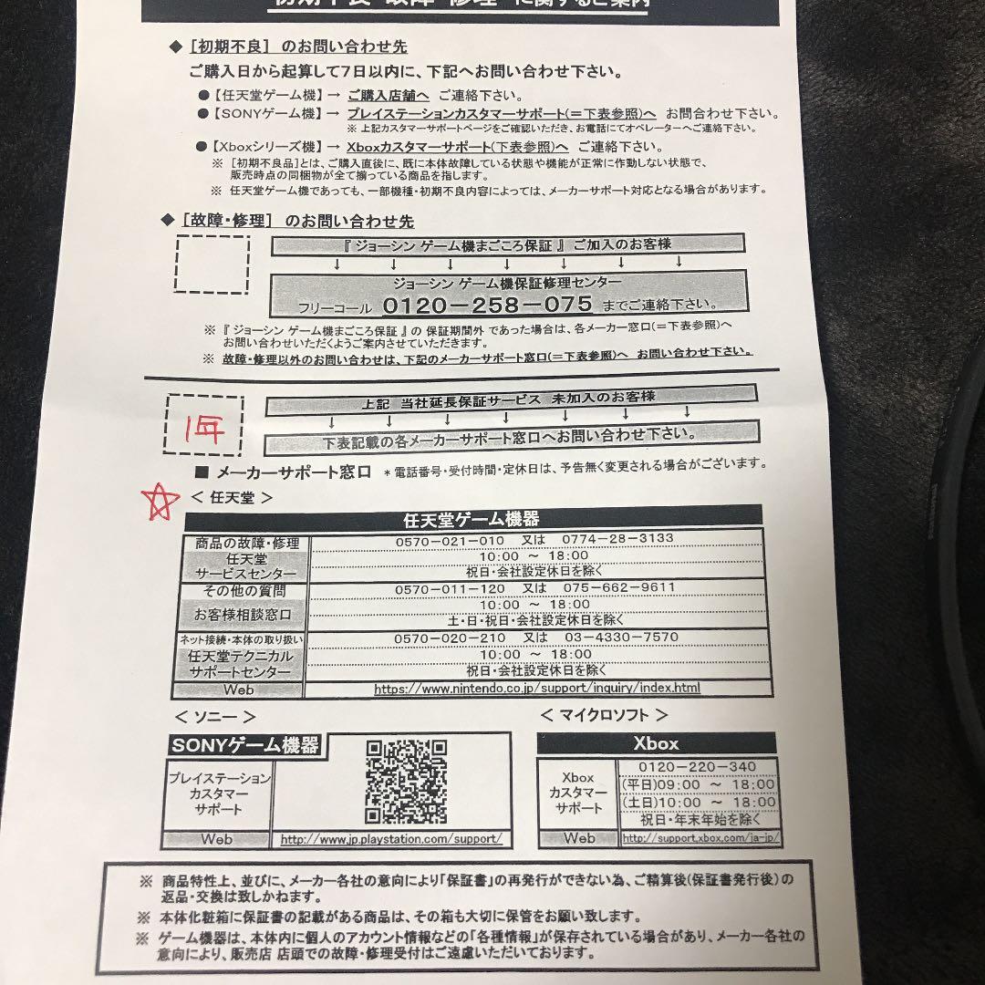 Nintendo SWITCH LITE コーラルピンク