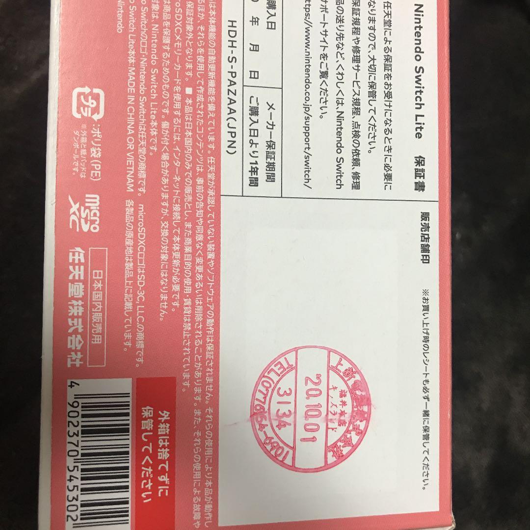 Nintendo SWITCH LITE コーラルピンク