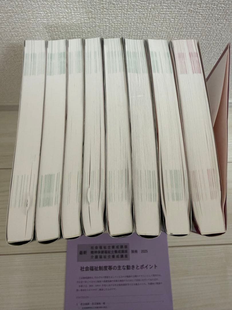 精神保健福祉士養成講座　テキスト全8冊　実習免除者向け