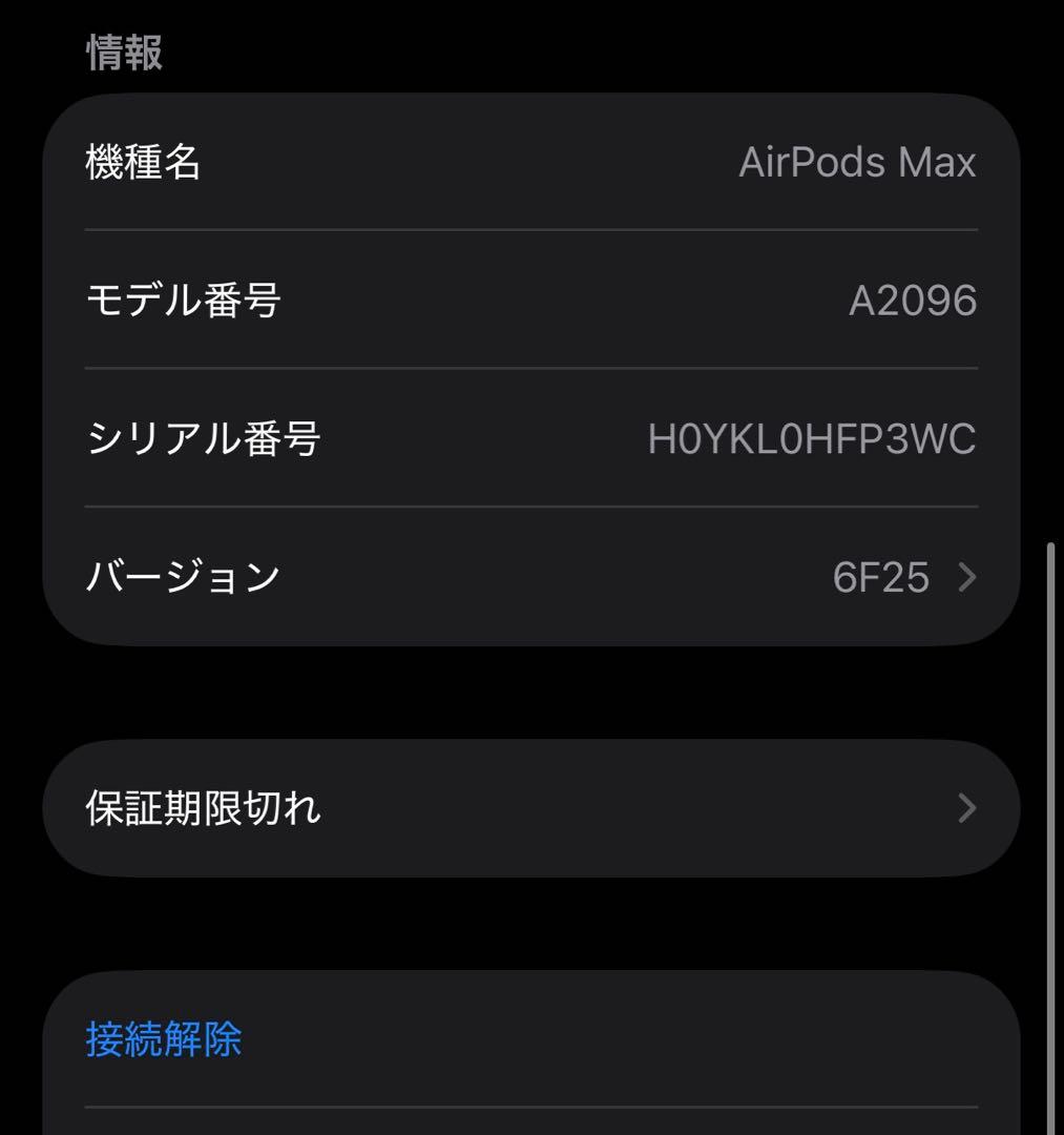 AirPods MAX 第一世代 シルバー 本体のみ