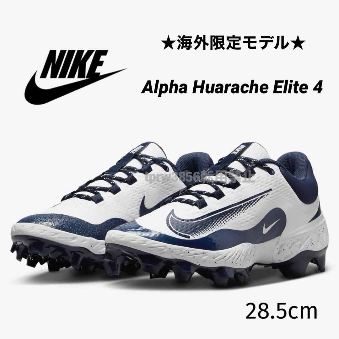 ナイキ アルファ ハラチ エリート 28.5 野球 スパイク 靴 シューズ 白