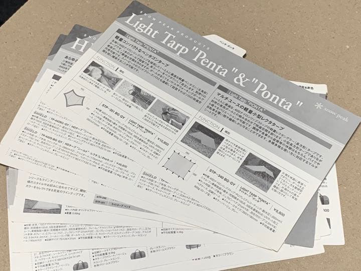 2003年発行 カタログ Peak