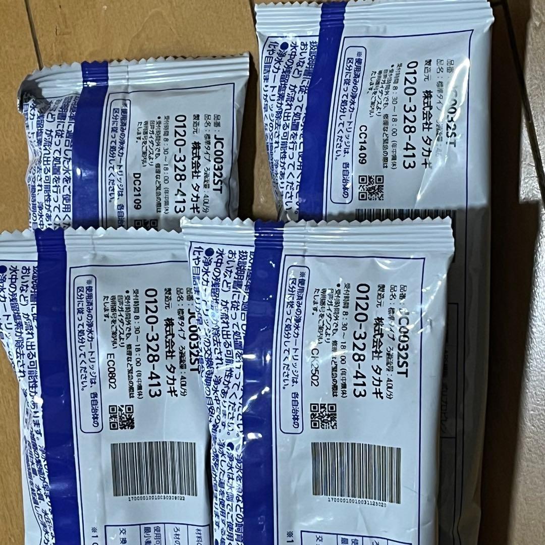 タカギ浄水器JH030JA3MLG + JC003STカートリッジ4個