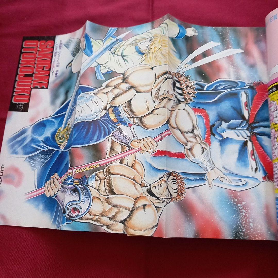 【当時物美品】週刊 少年 ジャンプ 1989年19号 漫画 アニメ