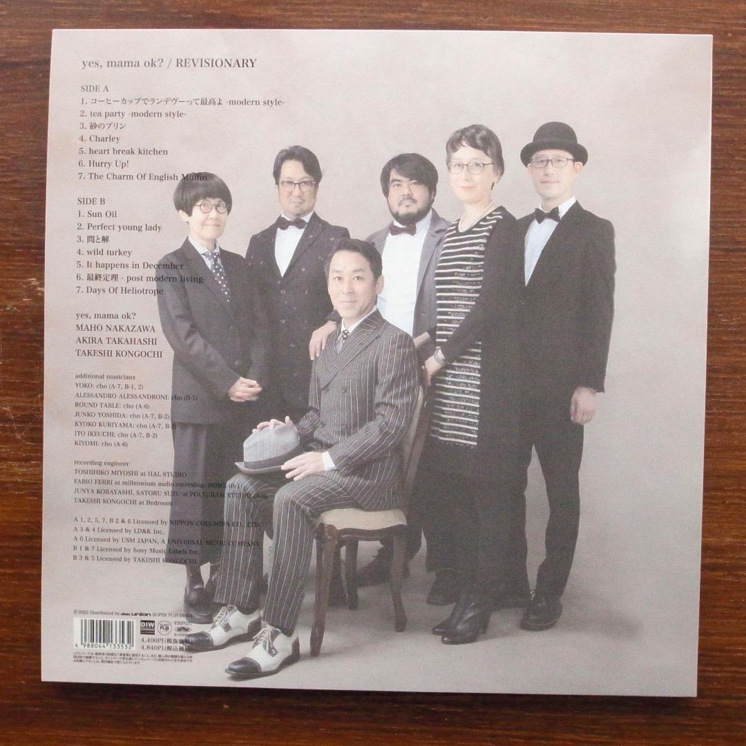 yes, mama ok? / REVISIONARY　　LPレコード