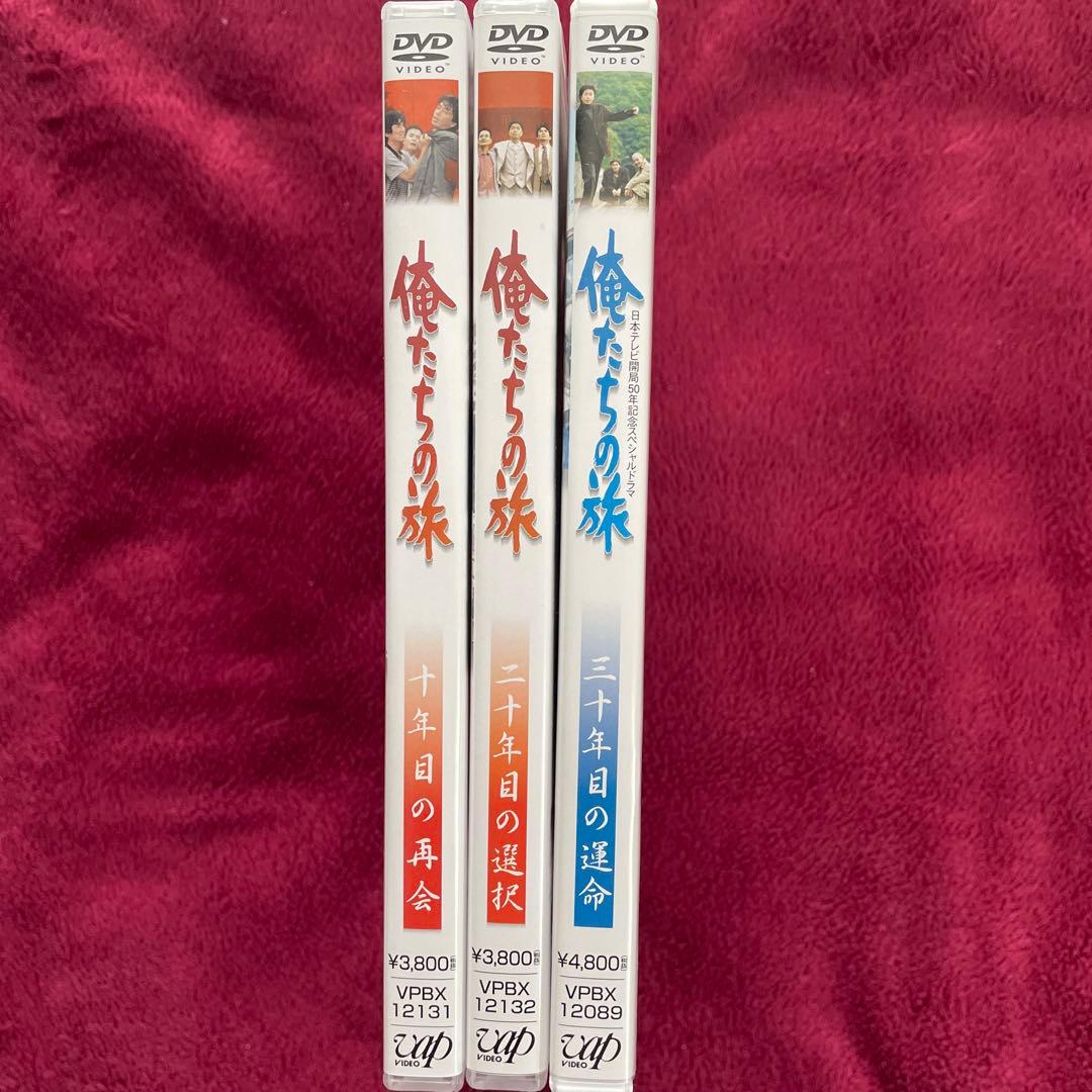 ドラマ「俺たちの旅」DVD 3巻セット