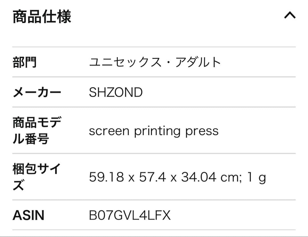 シルクスクリーン 印刷機