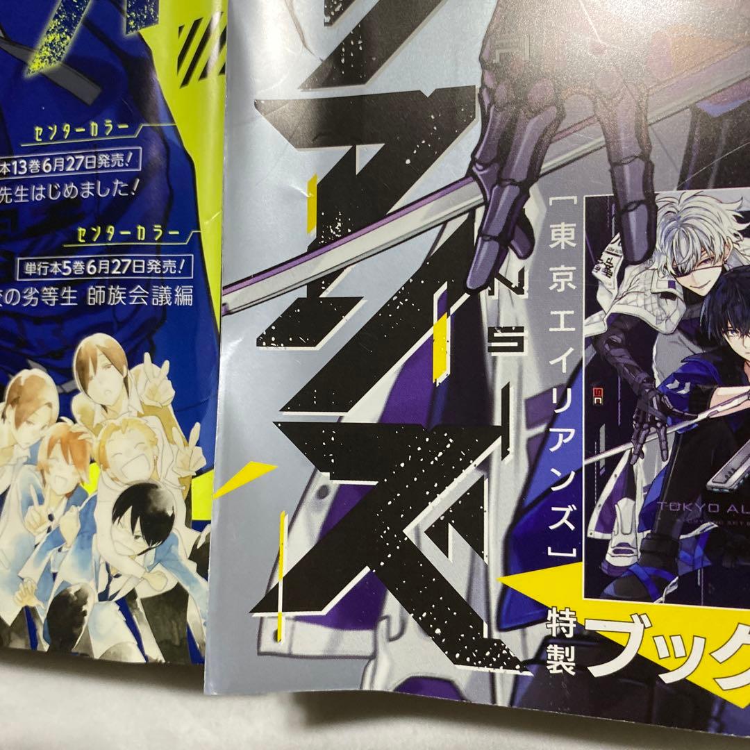 月刊Gファンタジー