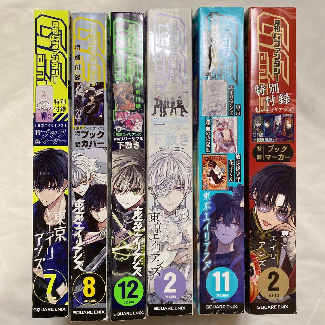 月刊Gファンタジー