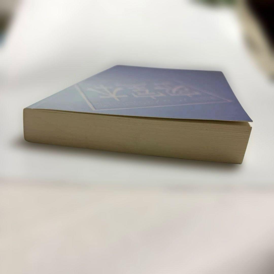 【非売品】密室本　メフィスト巻末編集者座談会　講談社ノベルス　20周年記念