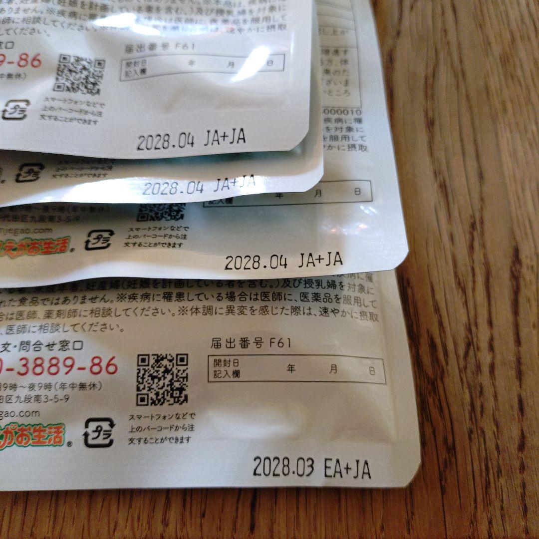 カテキン減脂粒 62粒入 機能性表示食品