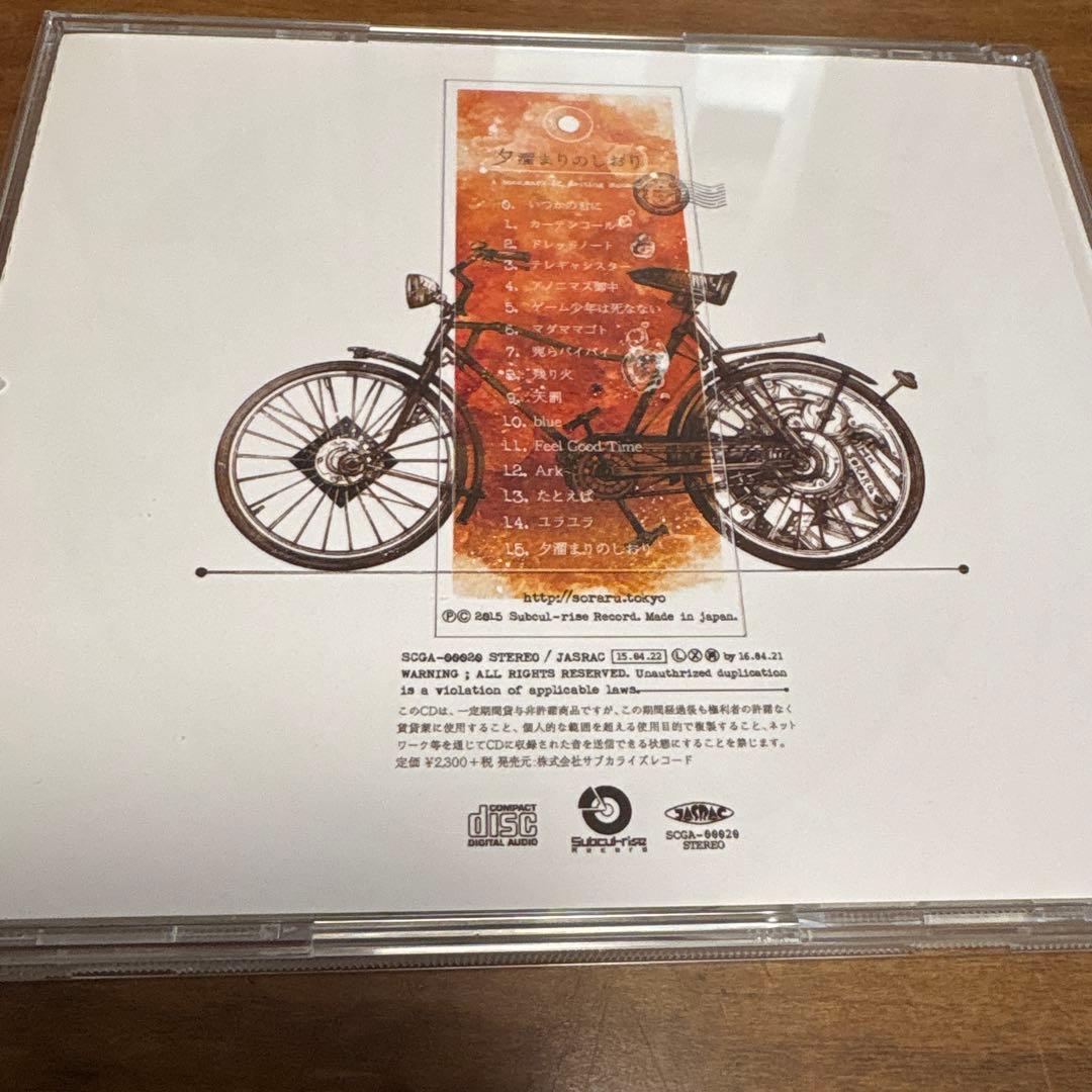 歌い手そらる夕溜まりのしおり　サイン付き