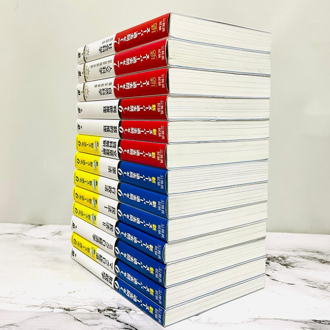 【効率的合格】公務員試験　新スーパー過去問ゼミ6,7　13冊セット