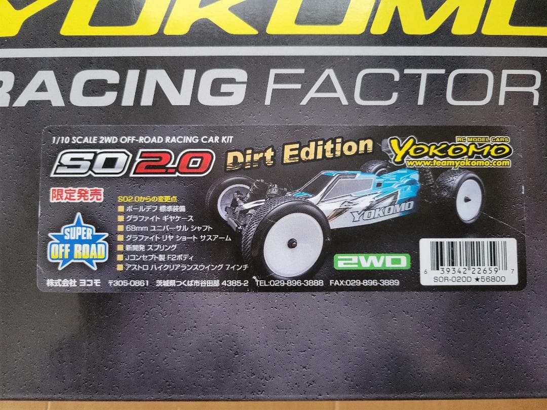 新品スーパーオフロード SO2.0 ダートエディション