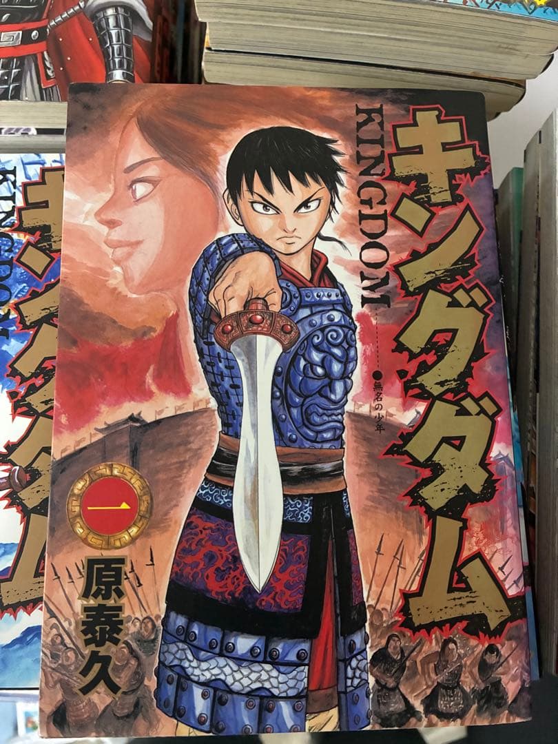 キングダム 1〜77 全77巻セット 原 泰久