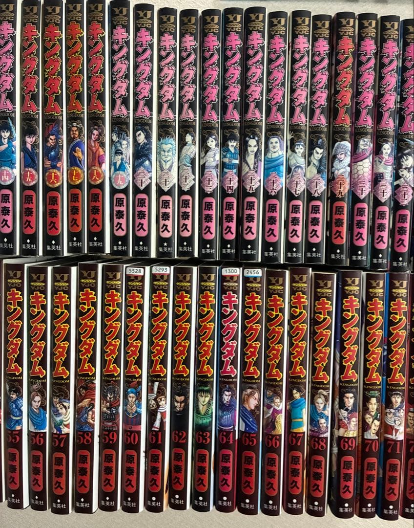 キングダム 1〜77 全77巻セット 原 泰久