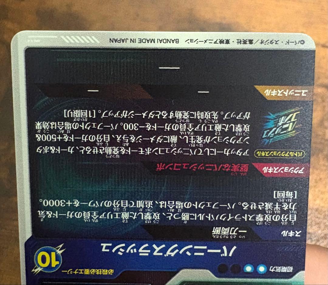 SDV3-029 トランクス:青年期　ドラゴンボールスーパーダイバーズ