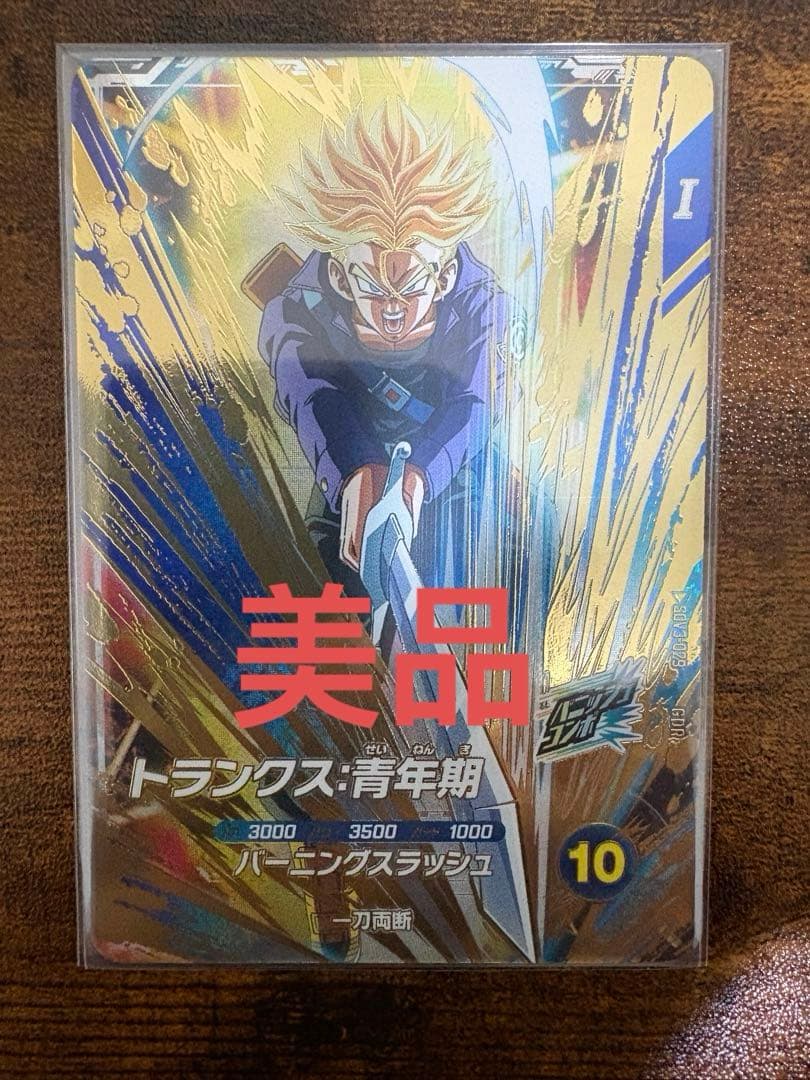 SDV3-029 トランクス:青年期　ドラゴンボールスーパーダイバーズ