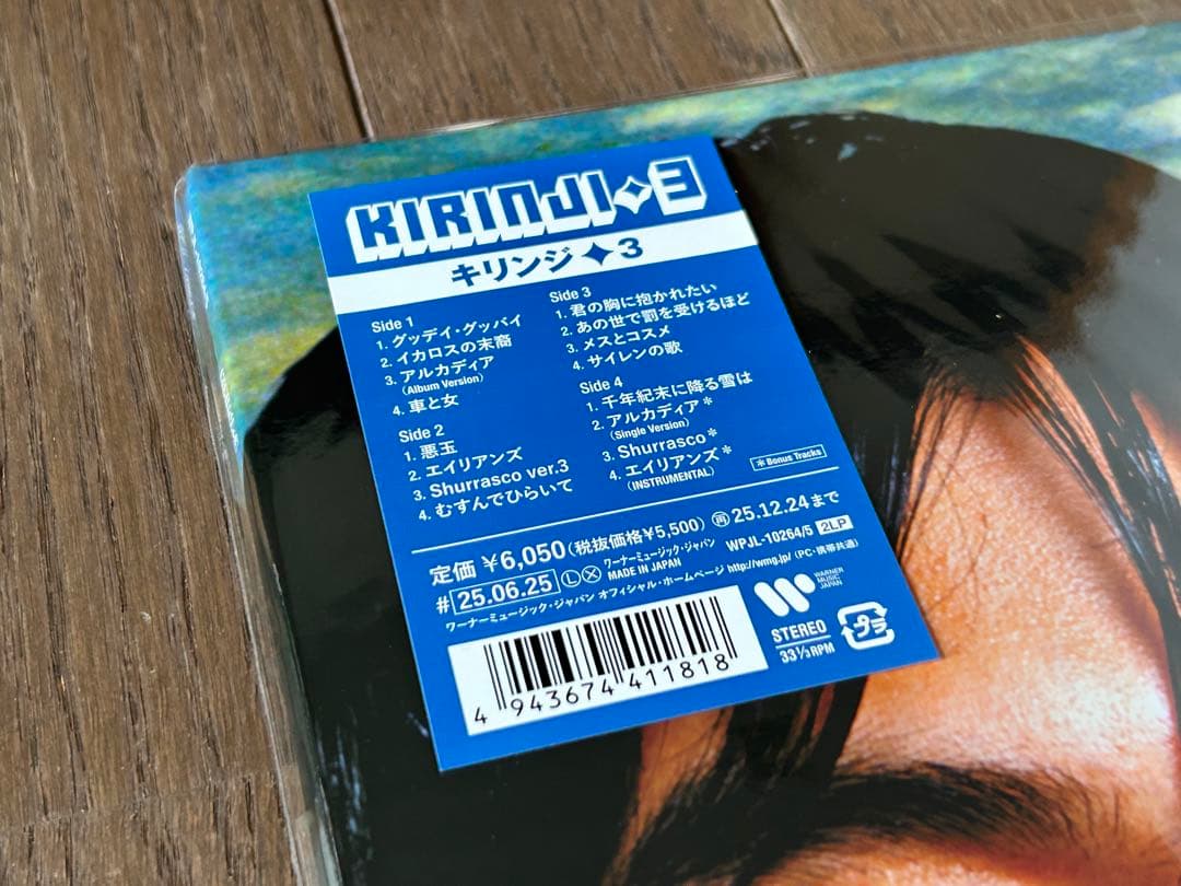 【新品】 キリンジ 3 アナログ LP レコード 完全生産限定盤