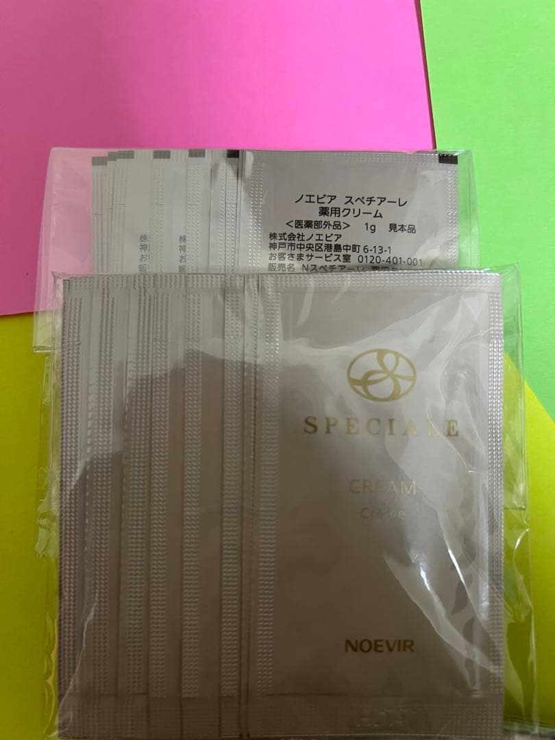 ノエビア スペチアーレ 薬用クリーム 1g 見本品20個